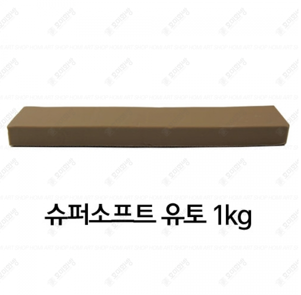 [추천품] 만지락 슈퍼소프트 유토(1kg) / 모형 모델링 제작용 유점토