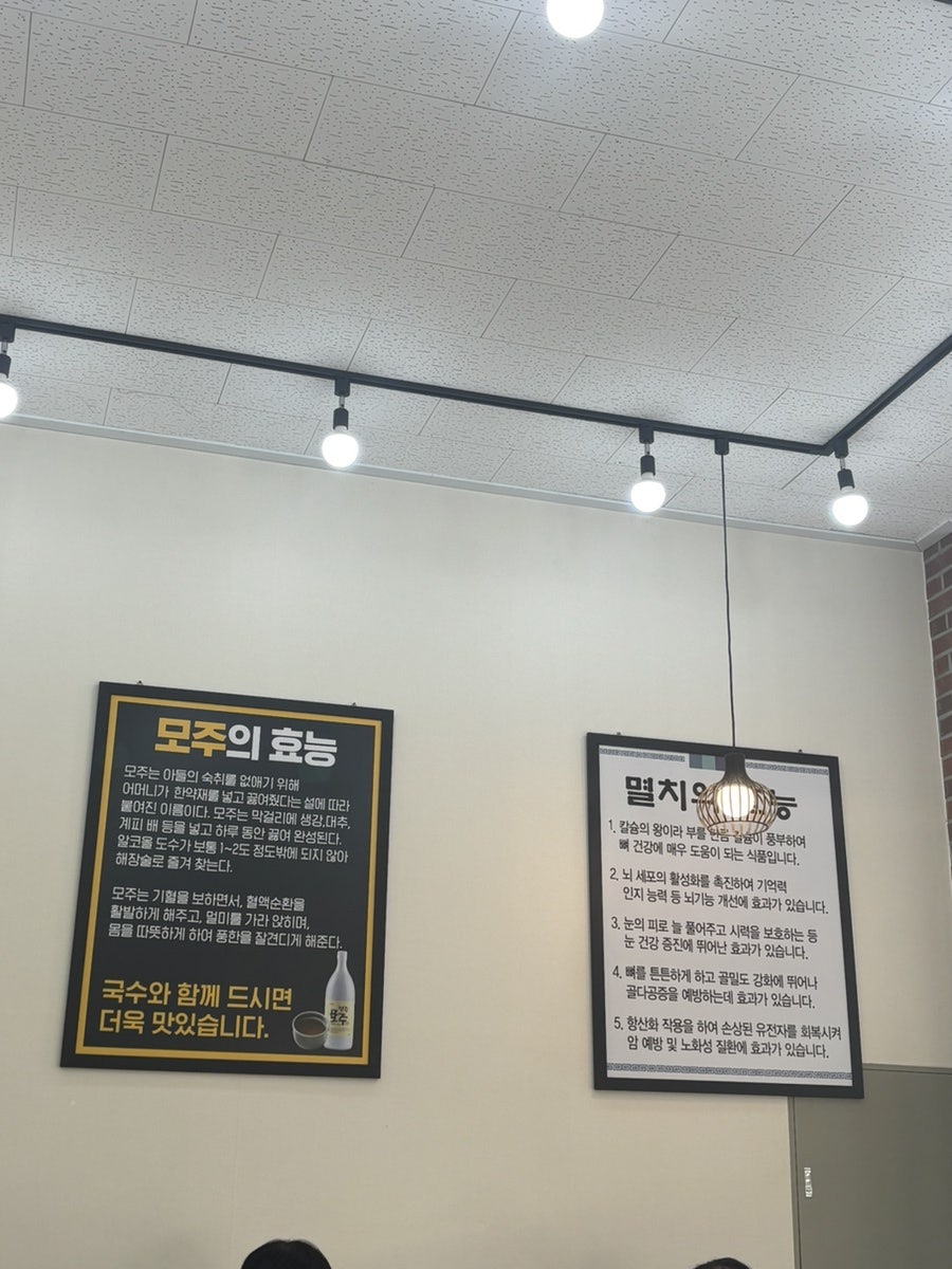 국수기행 부성점 사진 6