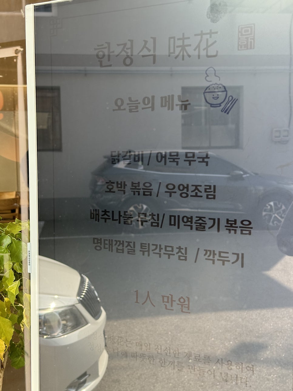 한식당미화 사진 3