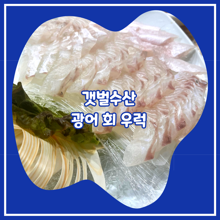 갯벌수산 사진 1