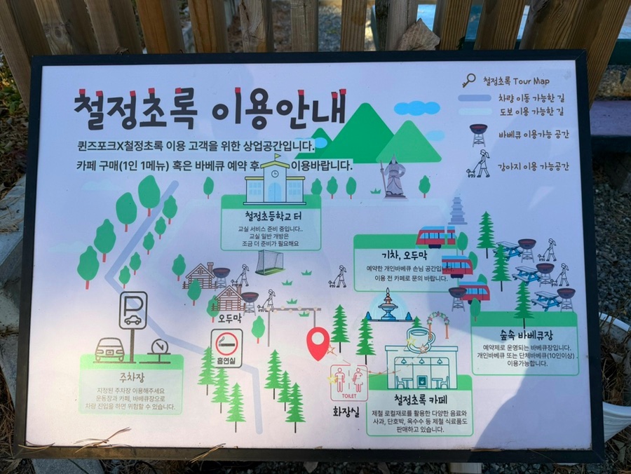 퀸즈포크X철정초록 사진 5