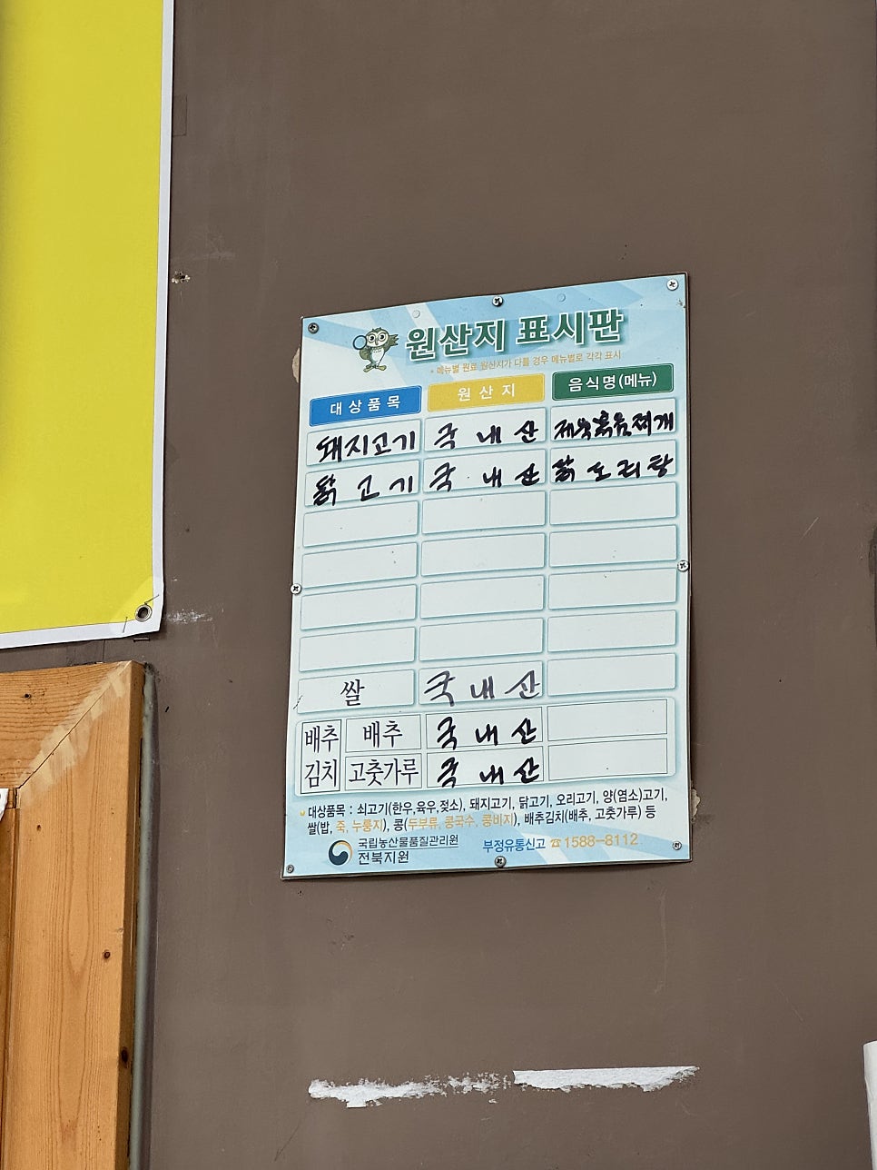 정담백반 사진 5