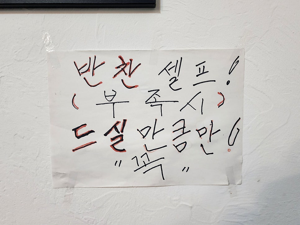 엄마손돈까스 사진 5