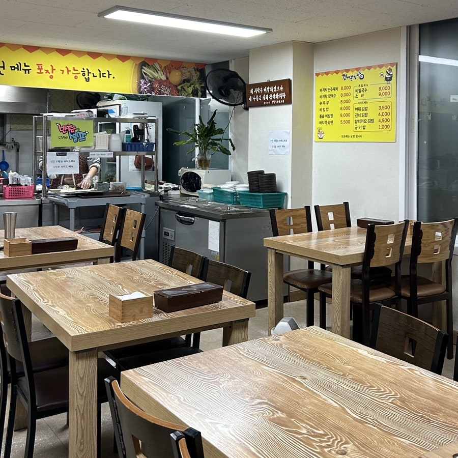 경아분식 문학점 사진 5