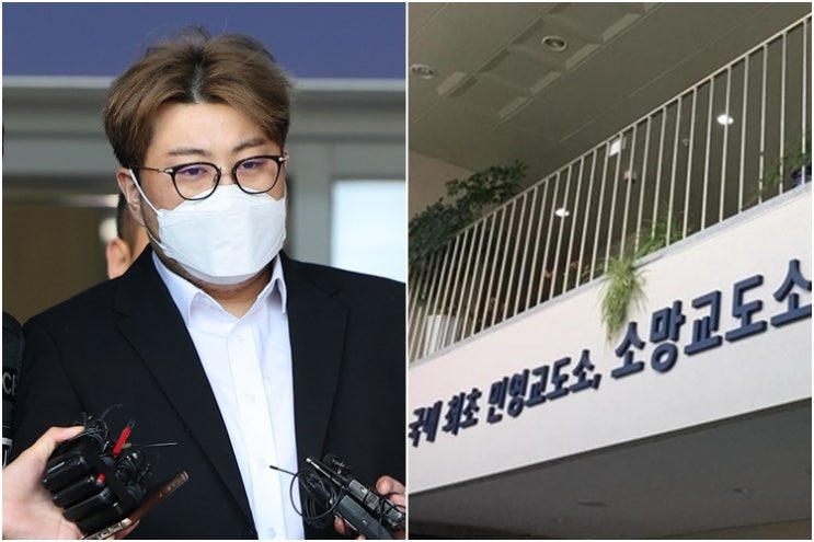 <b>김호중</b>에 '3000만 원 내놔'<b>협박</b> 의혹… 국내 유일 민영<b>교도소</b>... 