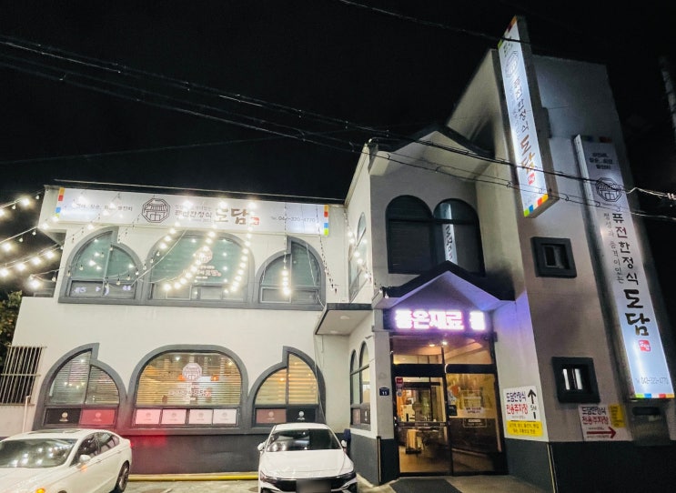  유천동 맛집 도담한정식｜어른·아이 모두 편한 대전 한정식 & 도시락 맛집