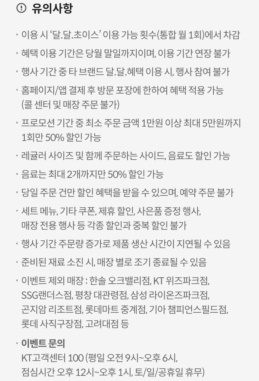 파파존스 부산남구점 사진 5