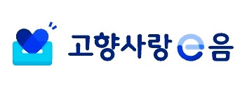   연말정산 절세 꿀팁! 고향사랑 기부제 세액공제 총정리