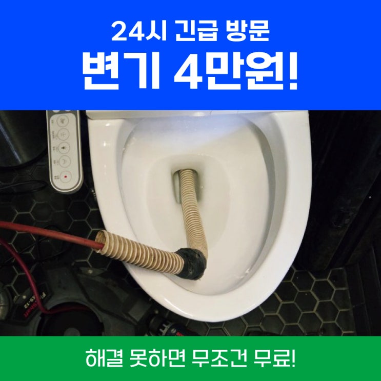  상가변기막힘 변기막혔을때세제뜨거운물 해결건
