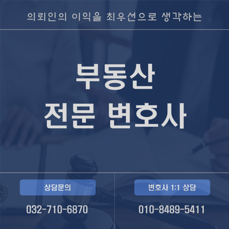  임대차 계약 당시 임차인이 회사나 법인일 경우 계약 갱신 요구권 행사가 가능한지 여부