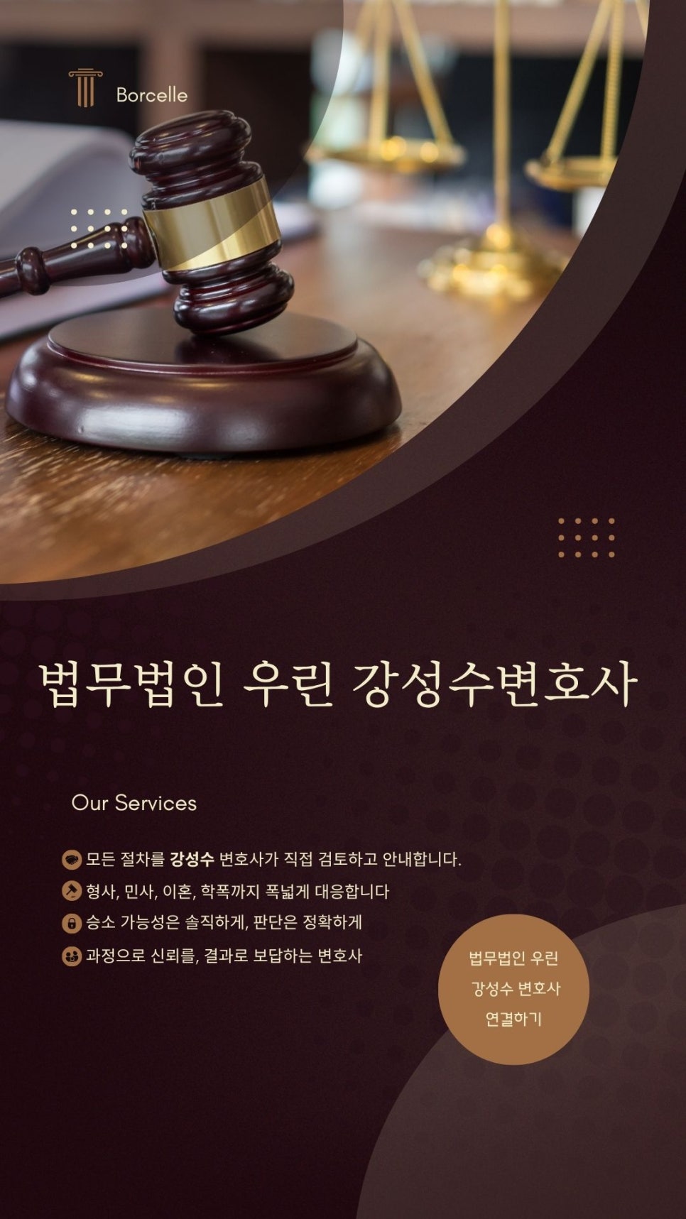 울산 마약 변호사 – 초기 진술과 증거 구조화가 결과를 결정하는 복잡한 사건의 현실 관련 사진