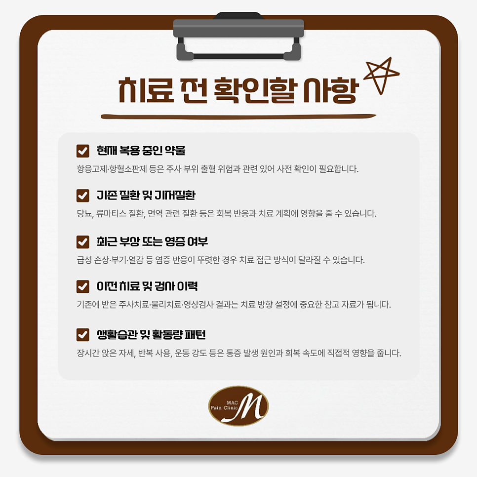 여의도 프롤로테라피 주사치료 비수술 기반의 자연 회복 접근