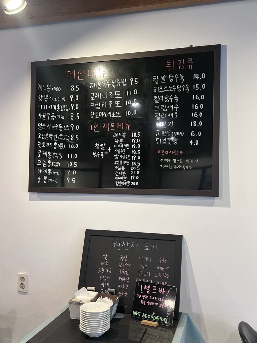 하이뽕 동아대점 사진 5