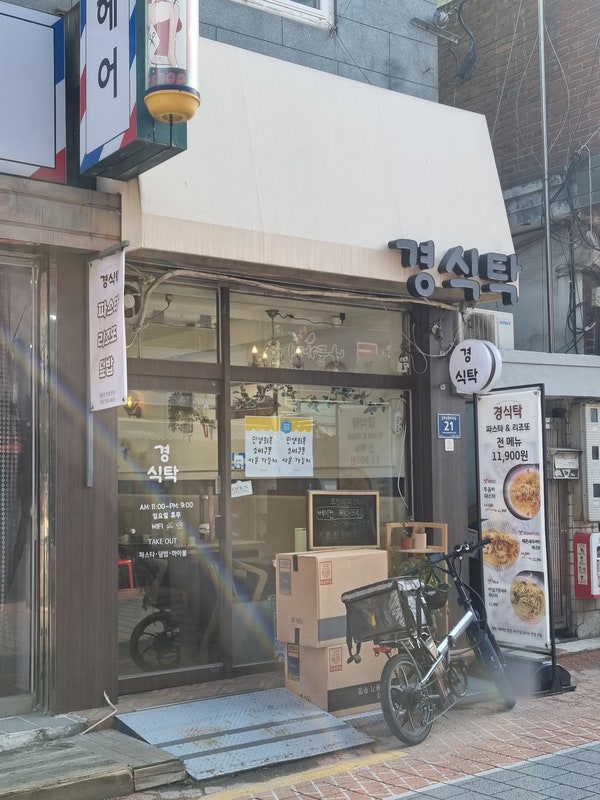 경식탁 사진 1