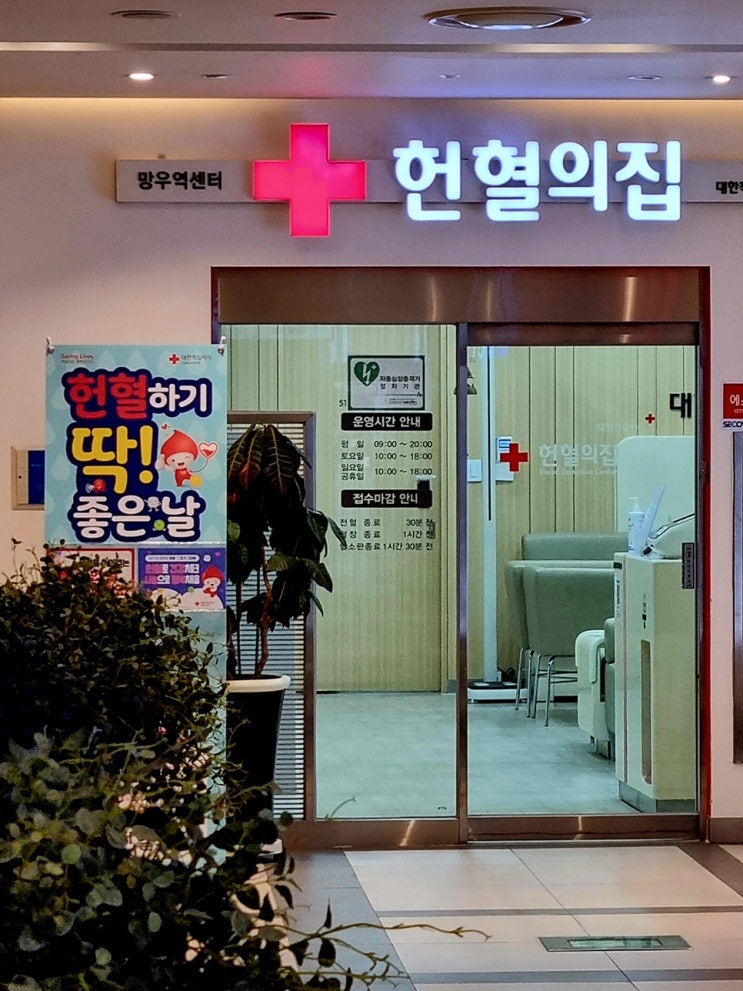  헌혈 사은품 편의점 GS25 이마트24