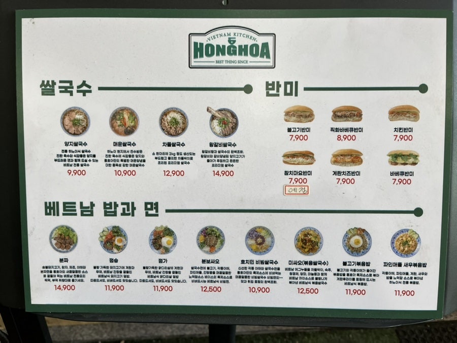홍호아 흥덕점 사진 2