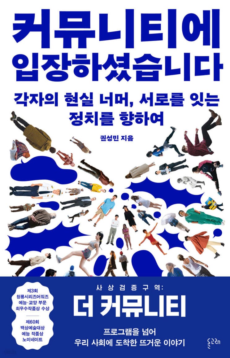 <b>커뮤니티</b>에 입장하셨습니다