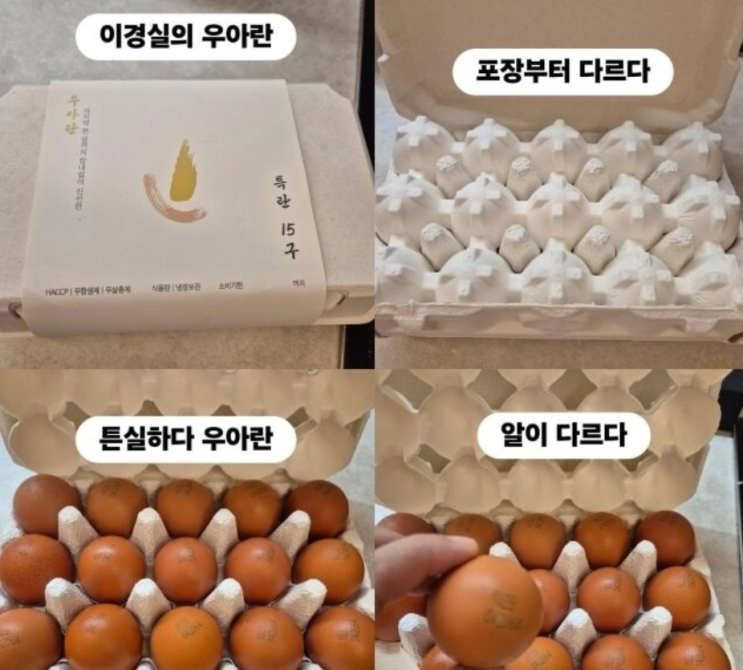 <b>난각번호</b> 4번인데 왜 1번 가격? <b>이경실 달걀</b> 사업 <b>논란</b>