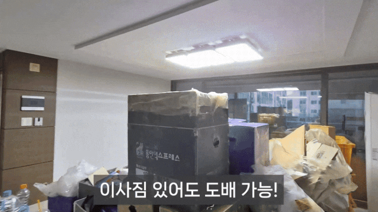  하남 벽산블루밍 32평 실크도배 견적 – 이사 후 당일 도배도 가능한 삼촌도배 시공 후기