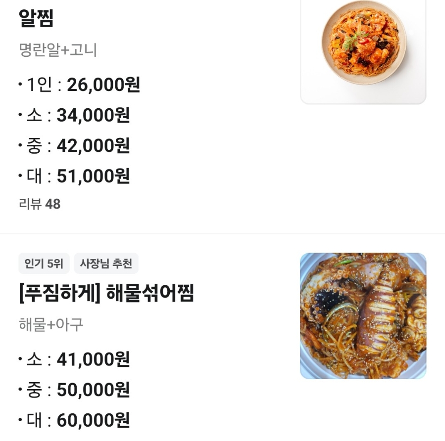 푸른바다 찜,탕 사진 5