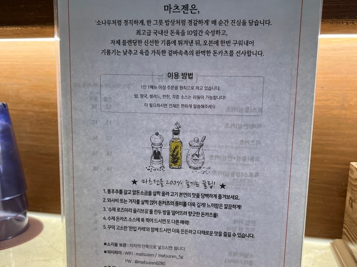마츠젠 사진 6