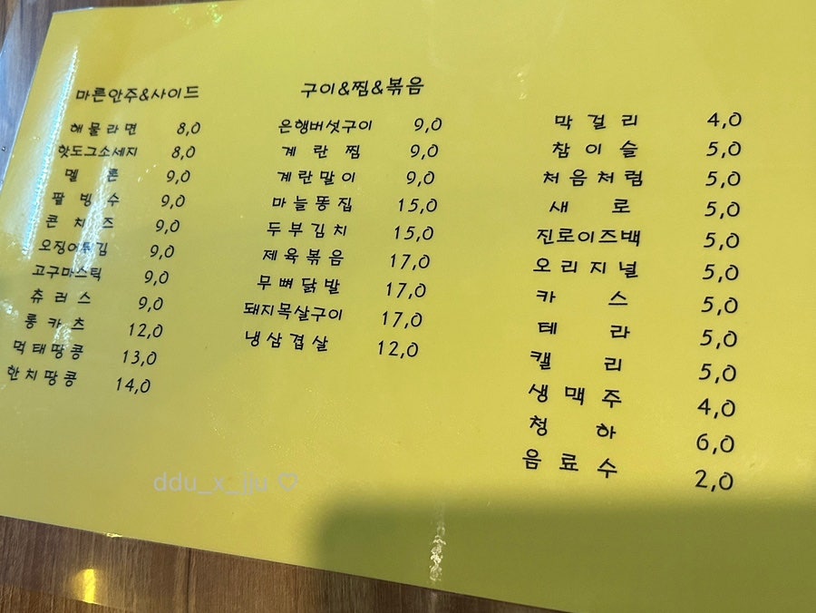 윤석이네포차 사진 5