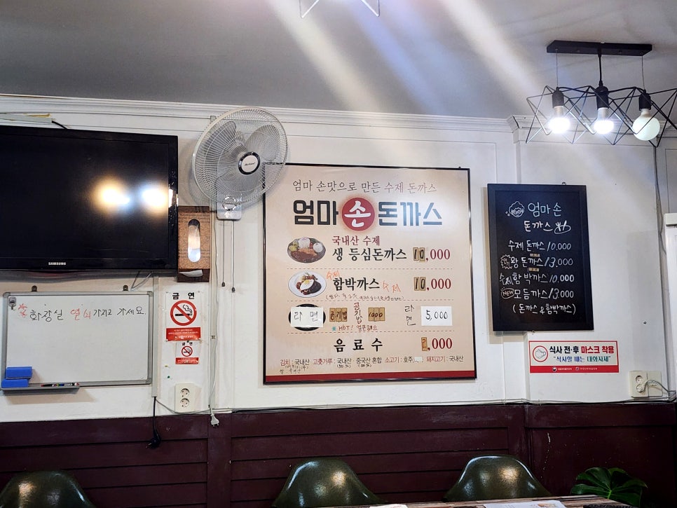 엄마손돈까스 사진 3