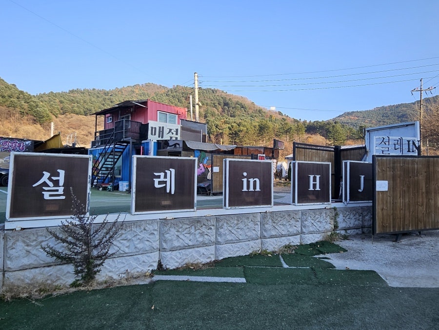 설레인 HJ 사진 2