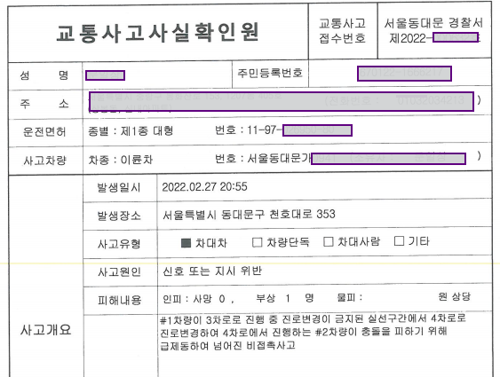  교통사고 어깨 견관절 골절, 보험사는 1천만 원 vs 법원은 8,500만 원 손해배상금 판결사례