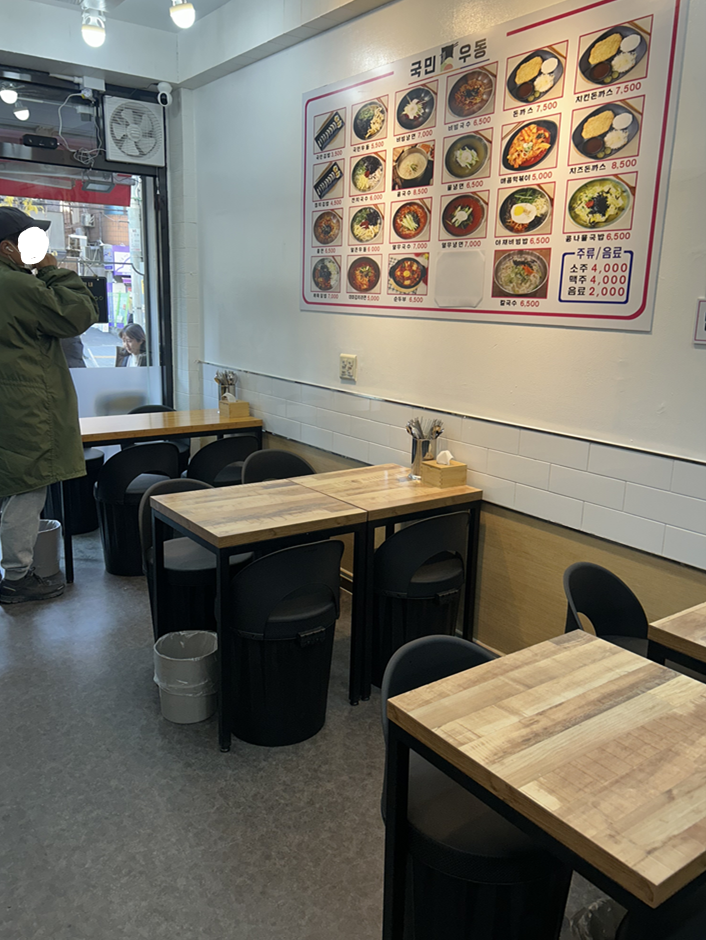 국민우동 낙성대점 사진 3