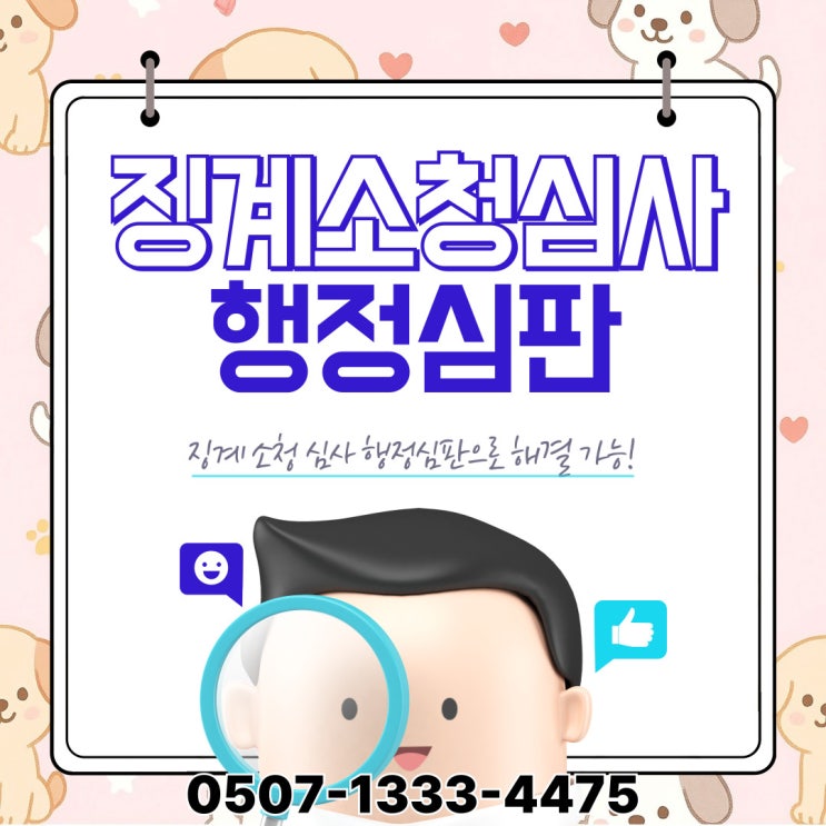  대구행정사 달서구 달성군 북구 수성구 남구 울산 울주군 영양 울진 청도 문경 합천 함양 거창 성주 산청 하동 고령 공무원 소청심사