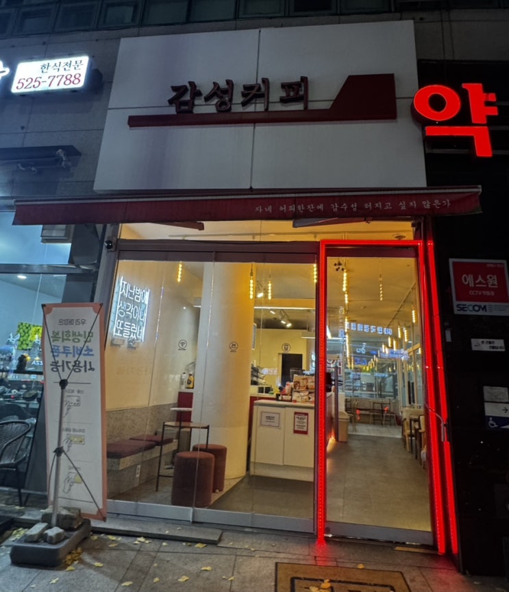  밥 먹고 2차는 감성으로 채우기 괴정동 감성커피 살짝 들른 후기