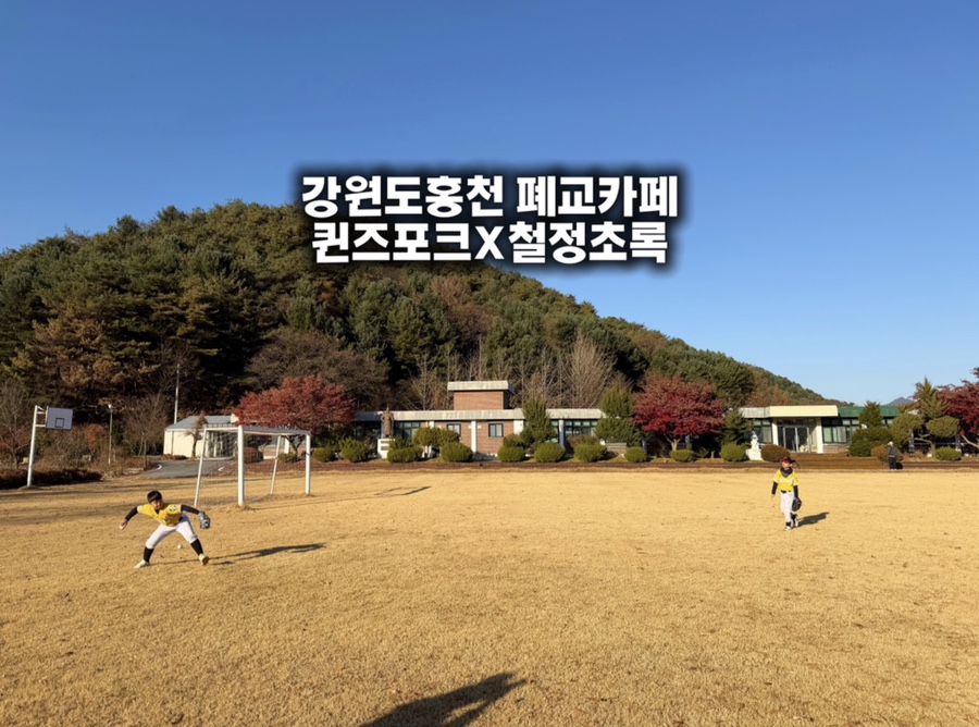 퀸즈포크X철정초록 사진 1