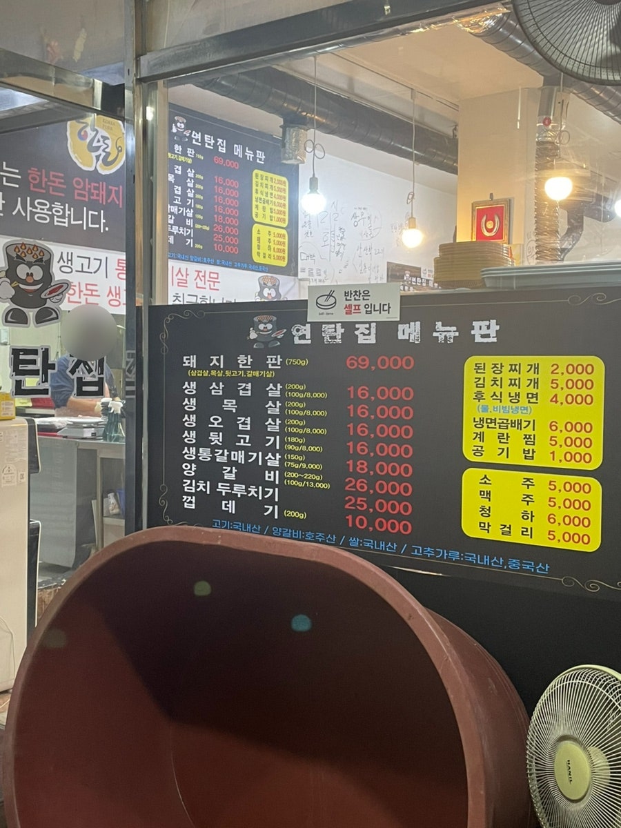연탄집 사진 1