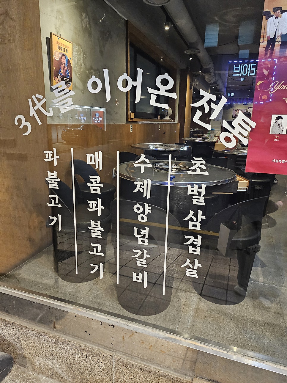 구뜰집 사진 3