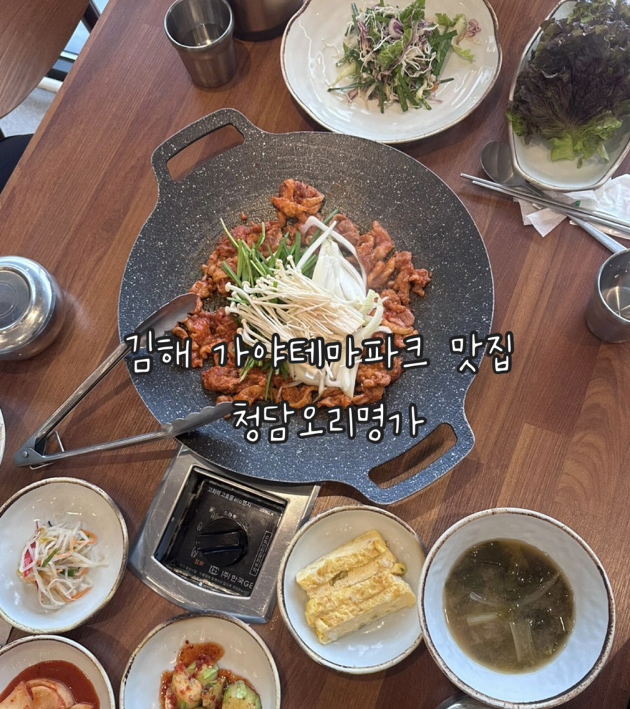청담오리명가 사진 1