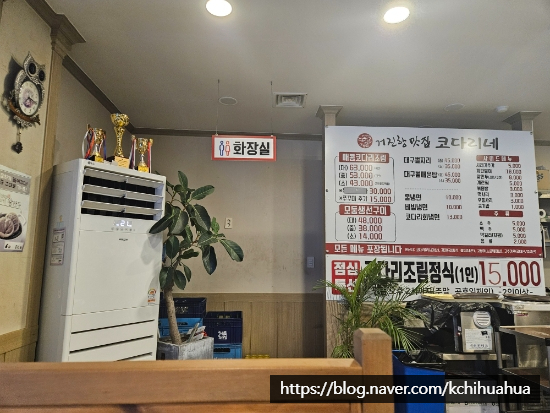 거진항맛집코다리네 수원직영점 사진 4
