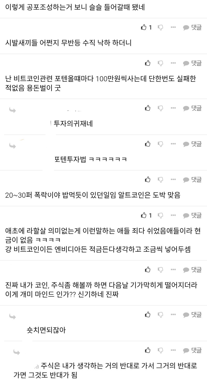 뉴욕증시 고래 738명, 비트코인 전량 처분 : 네이버 블로그