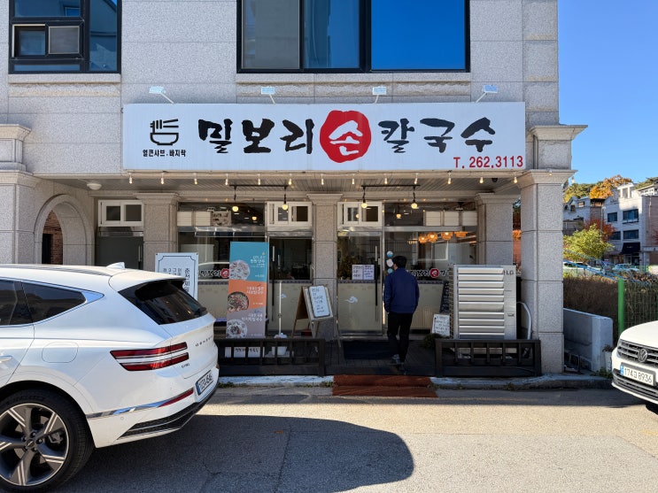  [춘천 근본 맛집]사계절 내내 끌리는 마성의 맛! 밀보리칼국수에서 칼칼한 샤브샤브와 쫄깃한 칼국수 즐기기!