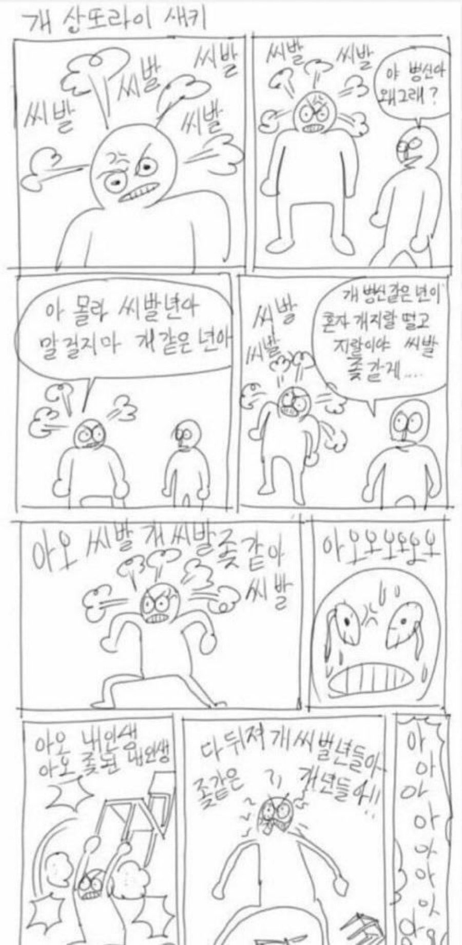 하이뽕 동아대점 사진 2