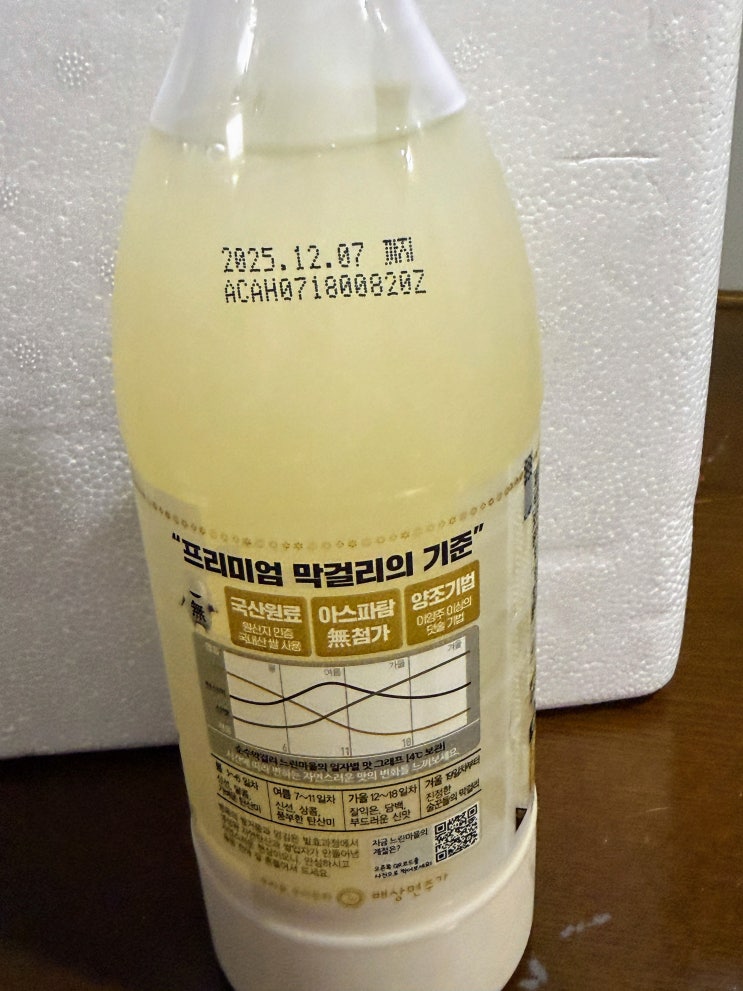 느린마을막걸리, 국산 재료로 만든 건강한 막걸리(구독도 좋아요)