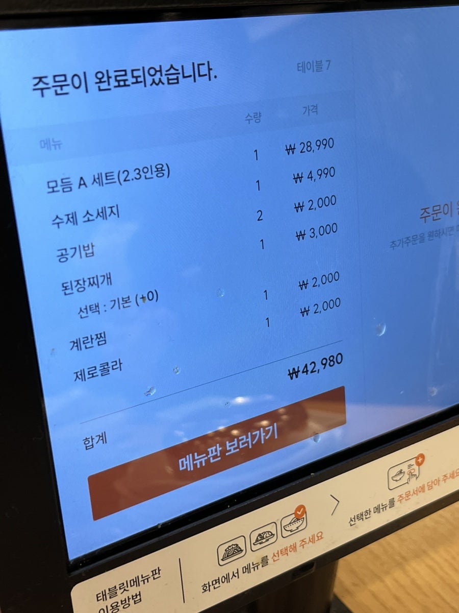 맛있는고기에솜씨를더하다 구지점 사진 5
