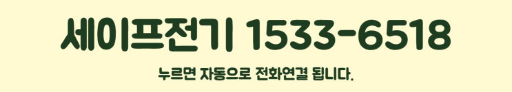   [반포리체 아파트] 긴급 전기 누전 수리! ️ 싱크대 하부장 매립 콘센트의 전선이 원인! 메가 테스트 즉시 복구 ️