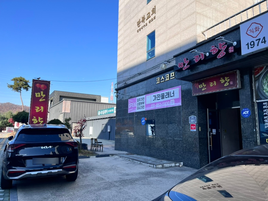 만리향 사진 4