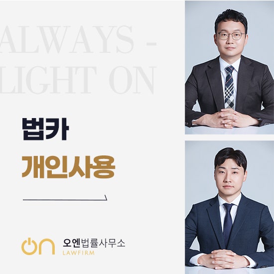  법카 개인사용 무심코 썼다간 ‘횡령죄’로 전과 남습니다