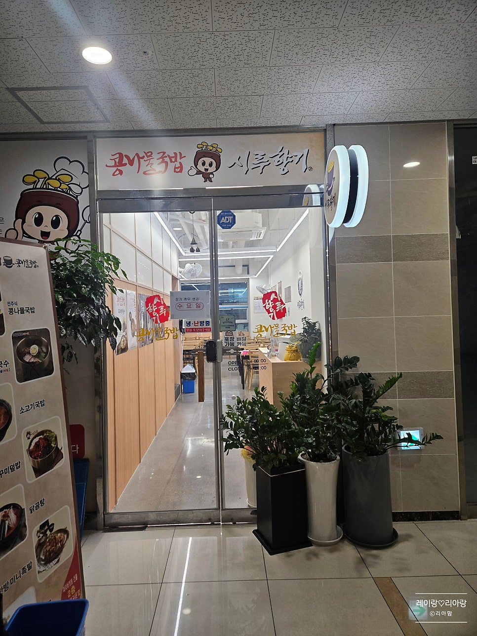 시루향기 동탄목동점 사진 2
