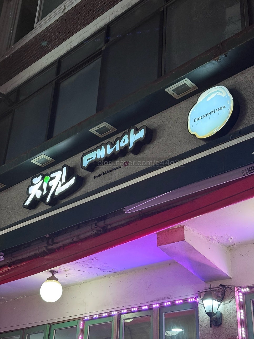 치킨매니아 창동역점 사진 4