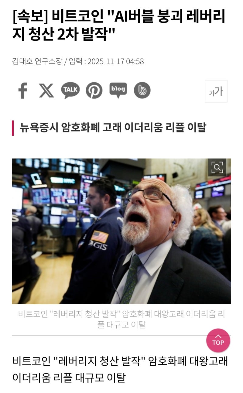 뉴욕증시 고래 738명, 비트코인 전량 처분 : 네이버 블로그