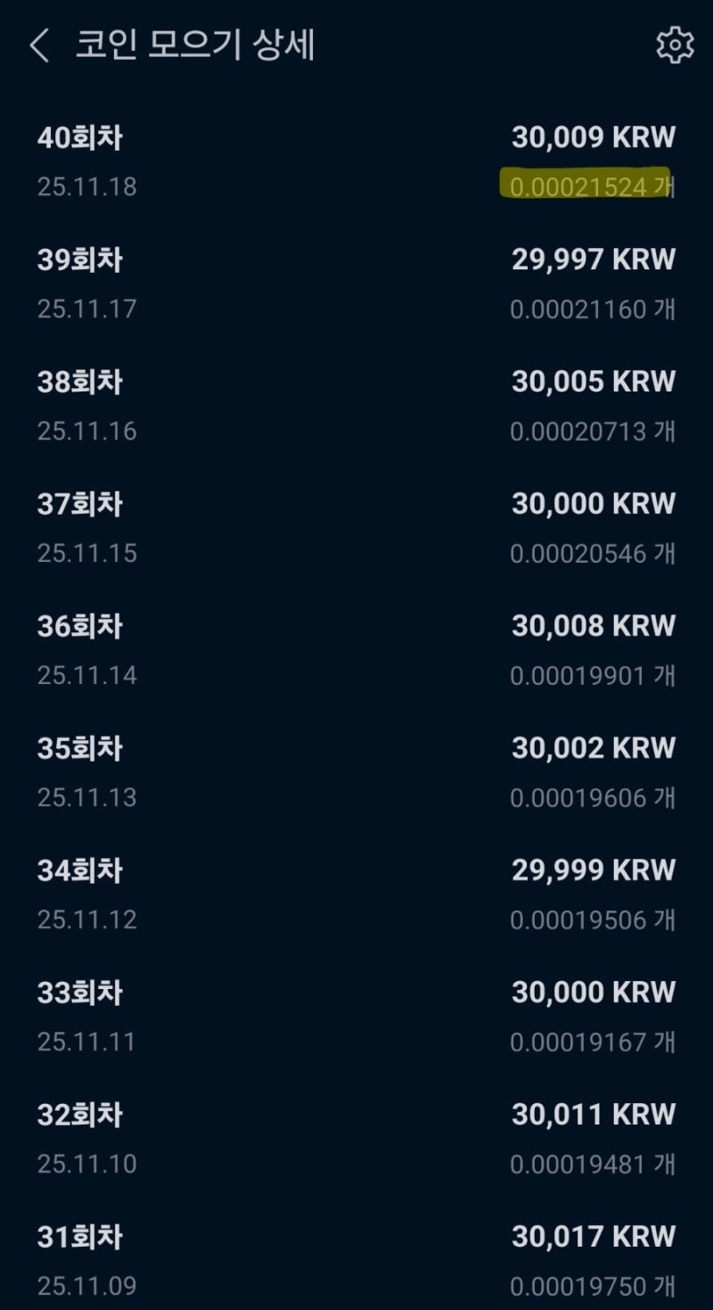 적립식] 나는 비트코인 적금 가입했다~♡(빗썸초대코드 3BD62OWLM6) : 네이버 블로그