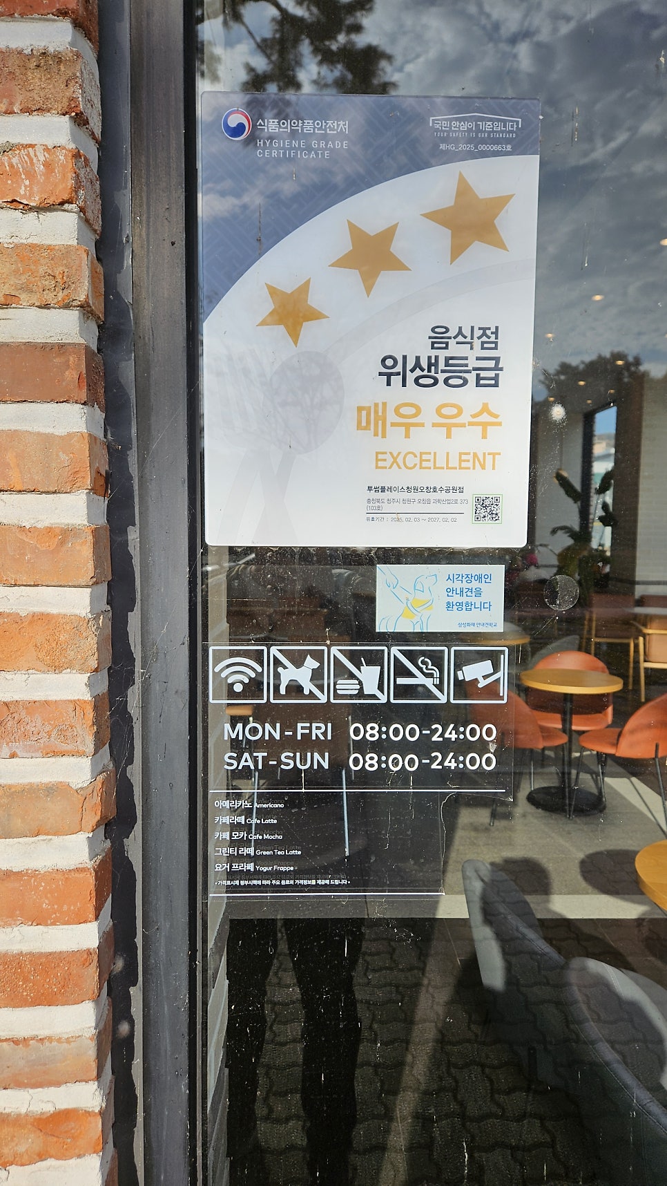 투썸플레이스 청원오창호수공원점 사진 4